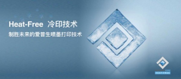 愛普生全新企業級墨倉式陣列復合機 專業、全能、綠色