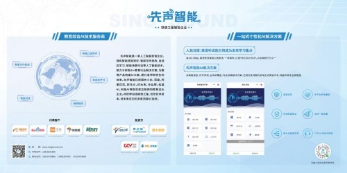先声智能与阿里钉钉达成深度合作，共同推进智能英语听说解决方案落地