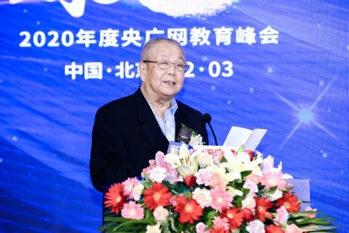 乘風破浪 聚教未來 2020年度央廣網教育峰會在京舉行
