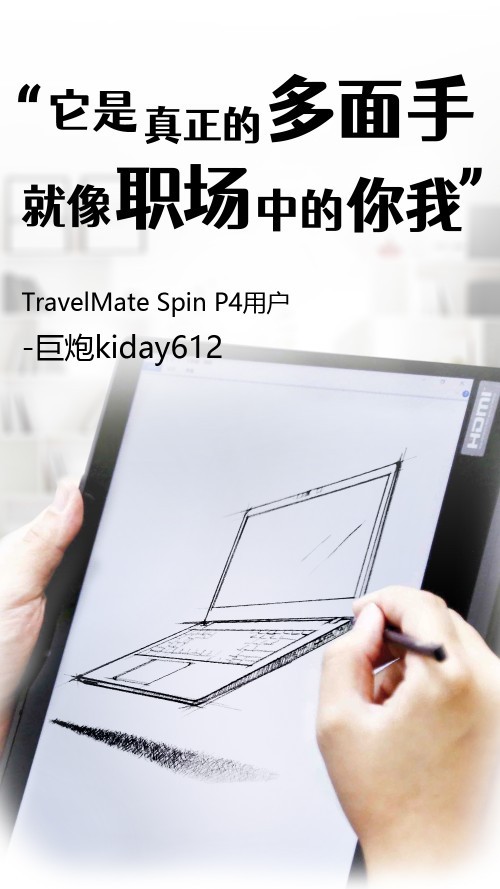 Acer TravelMate的商務屬性多強？聽聽他們怎么說