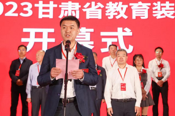 2023甘肅省教育裝備展示會盛大開幕