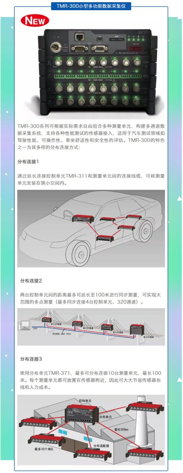 歐美大地將攜手TML參加2018汽車測試展