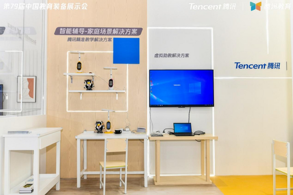 腾讯教育亮相厦门国际教育装备展 AI+大数据带来智慧教学新场景
