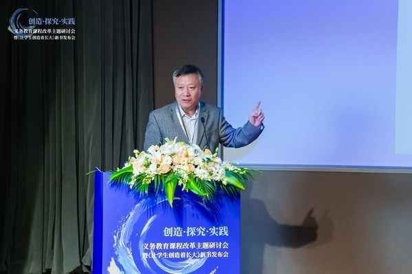 創造.探究.實踐：義務教育課程改革主題研討會在滬舉行