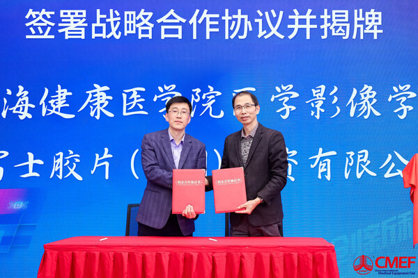 富士膠片智慧醫療技術培訓中心與上海健康醫學院醫學影像學院共建醫學影像技術實踐基地