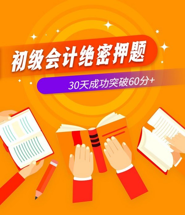 速承教育引領會計培訓教育升級，打造新模式