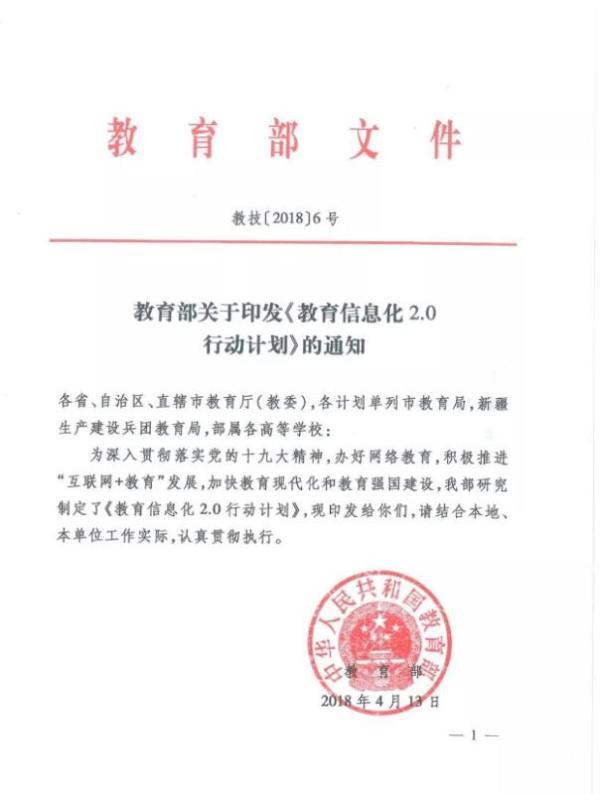 101智慧課堂合作校興縣中學為學生自主學習開辟“新航道”