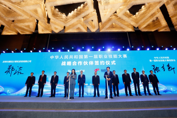 60個工種在線資源免費開放 騰訊課堂攜手全國技能大賽服務技能人才培養