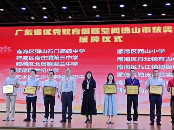 榮耀加冕，共創未來——儒林實驗學校在2024年城市中小學科學教育合作發展大會上榮獲殊榮并參展