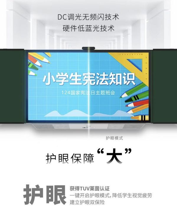 鴻合科技重磅“上新”，新一代教育大屏變革教學模式