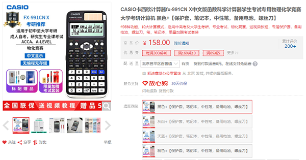 京東文具開學裝備大作戰進入高潮期！國際獲獎中性筆低至2件8折！