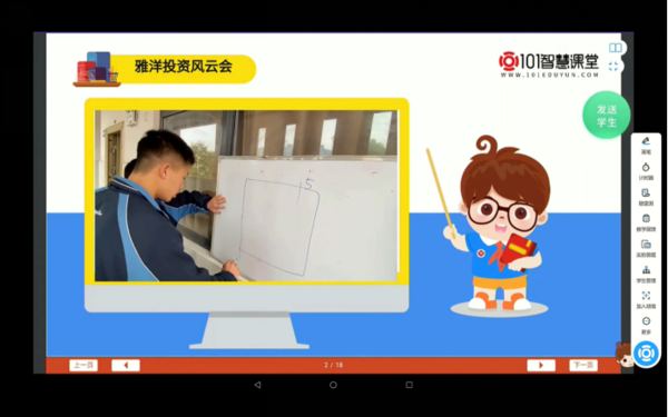 101智慧課堂：雅禮洋湖中學信息化課堂“云”觀摩