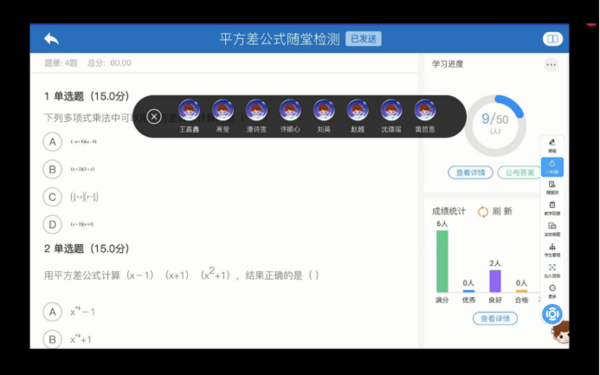 101智慧課堂：雅禮洋湖中學信息化課堂“云”觀摩