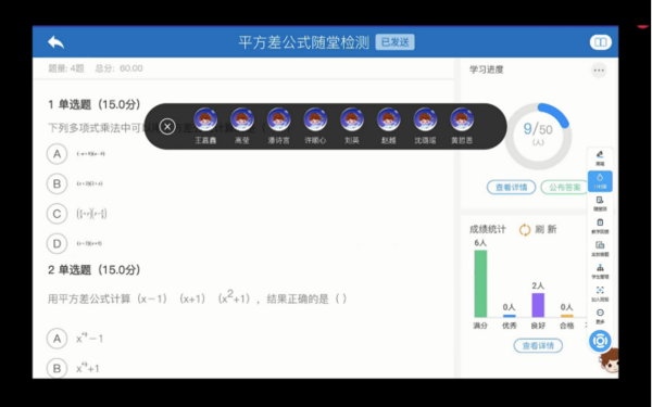 101智慧课堂：雅礼洋湖中学信息化课堂“云”观摩