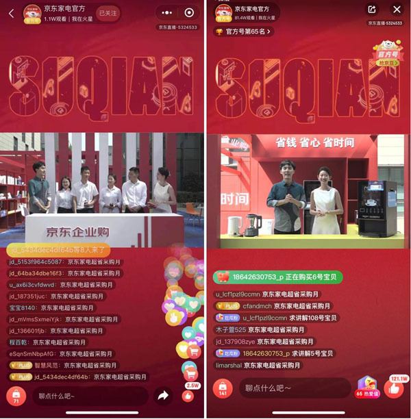 走进宿迁中小企业 京东企业购联合众多家电品牌打造智能办公新场景