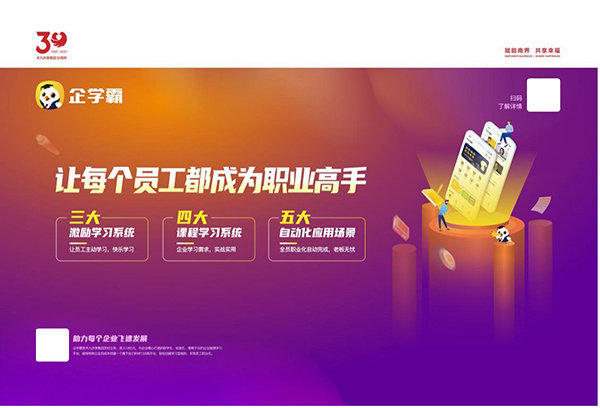 天九共享蟬聯 “最佳雇主企業” 獎項 旗下學習平臺企學霸受各界關注