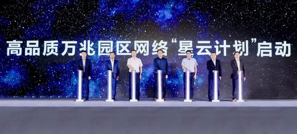 “萬眾‘7’待，煥‘新’升級” 2024品智聯接·華為數據通信創新論壇成功舉辦