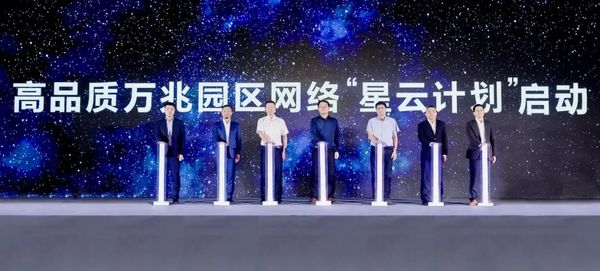 “万众‘7’待，焕‘新’升级” 2024品智联接·华为数据通信创新论坛成功举办