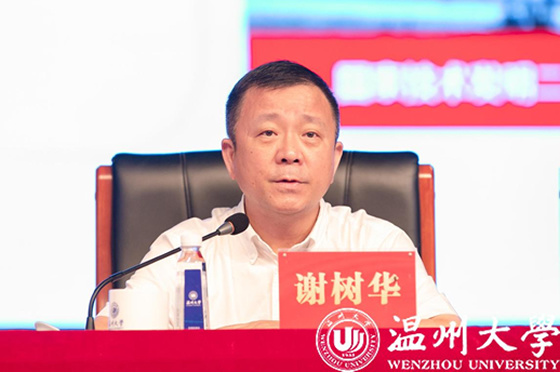 搶抓新機遇 奮進新征程——溫州大學召開2021年秋季學期全體教職工大會