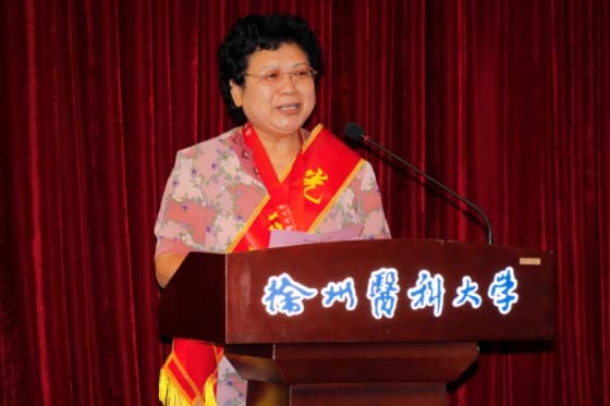 徐州醫科大學舉行慶祝第37個教師節大會