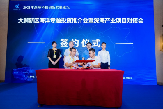 大連海事大學教師應邀參加“2021深?？萍紕撔掳l展論壇”并作主旨發言