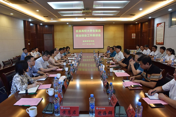 南昌市人力資源和社會保障局一行來豫章師范學院調研工作