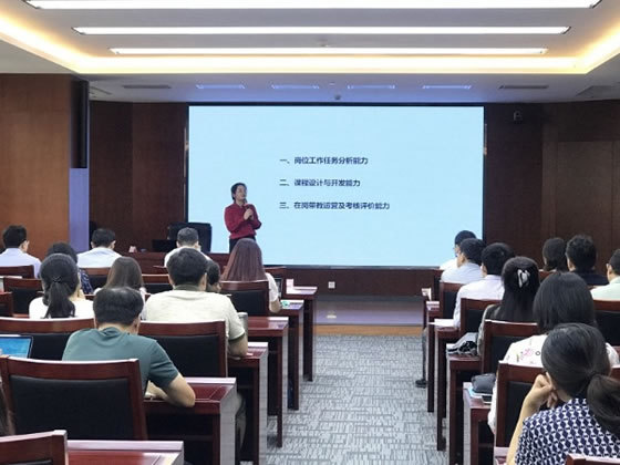 山東商業職業技術學院召開專業標準建設專家講座