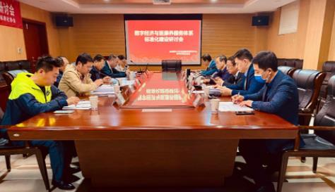徐州醫科大學舉辦數字經濟與醫康養服務體系標準化建設研討會
