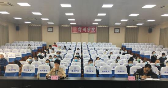 宿州學院參加2022屆全國普通高校畢業生就業創業工作網絡視頻會議