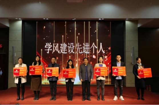齊魯師范學院召開2020-2021學年學風建設總結表彰暨推進大會