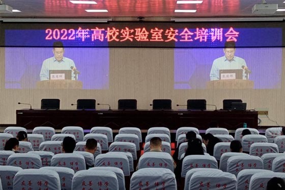 宿州學院組織參加2022年高校實驗室安全培訓會