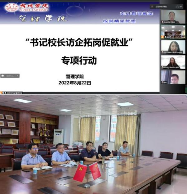 宿州學院副院長李亮帶隊開展“訪企拓崗促就業”調研活動