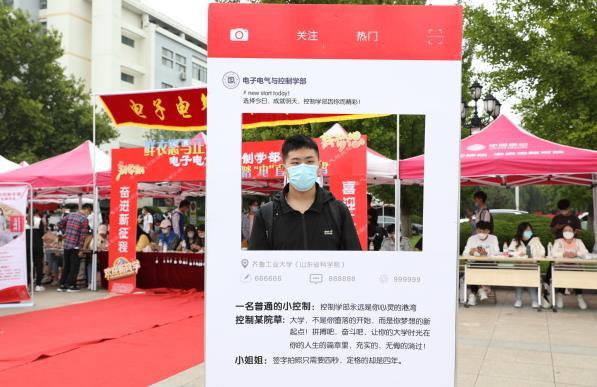齊魯工業大學（山東省科學院）喜迎2022級新同學