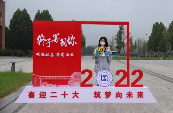 齊魯工業大學（山東省科學院）喜迎2022級新同學