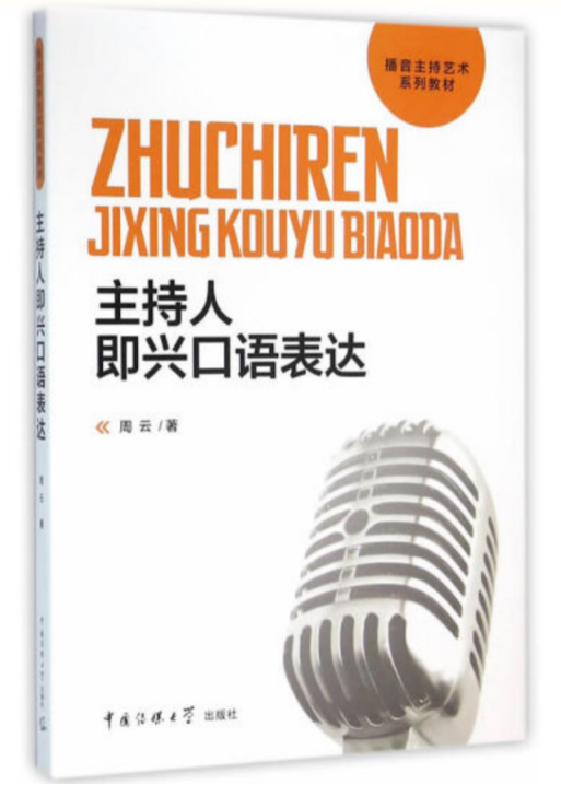 創一流 建金課——中華女子學院文化傳播與藝術學院課程與教材建設喜獲豐收