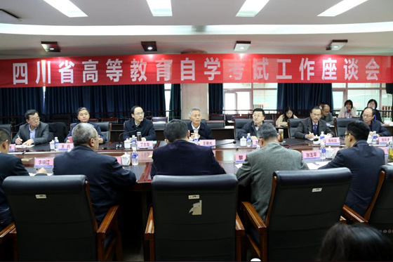 四川省高等教育自學考試工作座談會在攀枝花學院召開