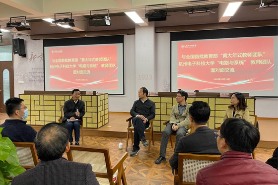 杭州電子科技大學“電路與系統”黃大年式教師團隊專家來嘉興南湖學院考察交流