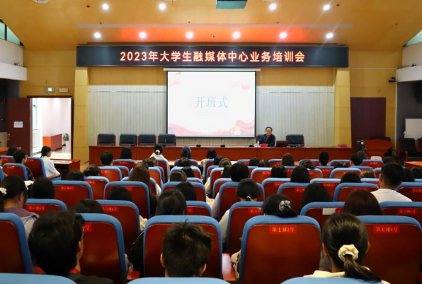 江西科技师范大学2023年大学生融媒体中心业务培训会举办