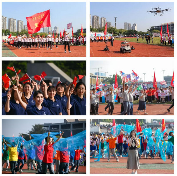 東莞理工學院2023年體育運動會圓滿舉行