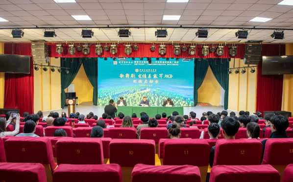 河北民族師范學院舉行國家藝術基金2024年度傳播交流推廣項目——歌舞劇《情系塞罕壩》巡演啟動動員會