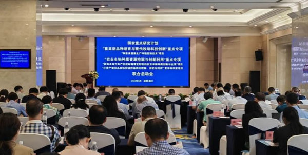 四川農業大學3個國家重點研發計劃項目聯合啟動會召開