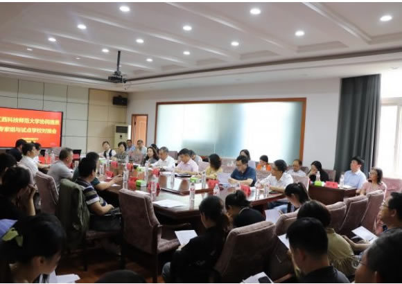 江西科技師范大學召開協同提質專家組入駐試點學校對接推進工作會議