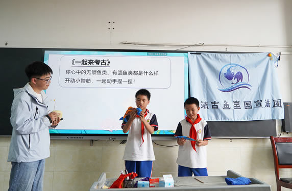 曲靖師范學院古魚王國科普宣講團帶領小學生探秘古魚文化