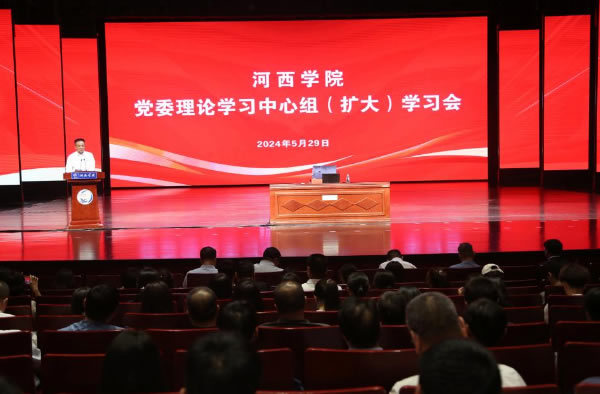 河西學院深化黨紀學習教育持續推進依法治校工作