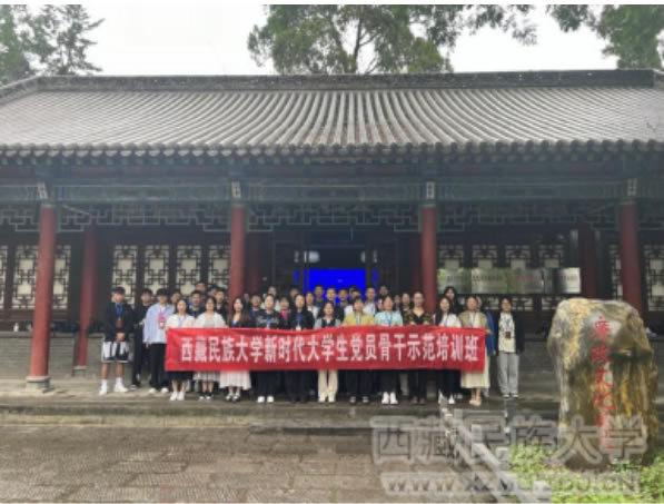 西藏民族大學開展新時代大學生黨員骨干培訓活動