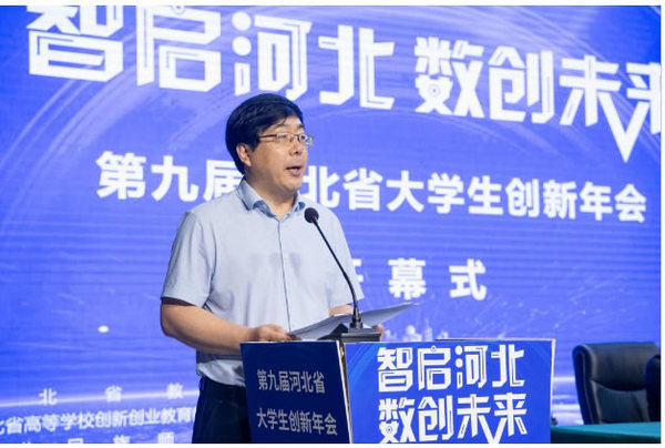 河北民族師范學院成功舉辦第九屆河北省大學生創新年會