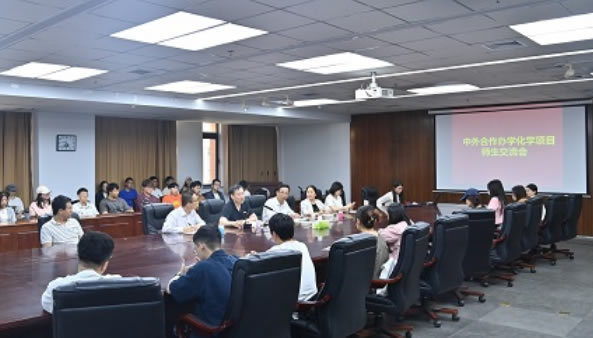 华北理工大学举办中外合作办学化学项目师生交流会