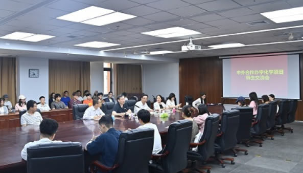 華北理工大學舉辦中外合作辦學化學項目師生交流會