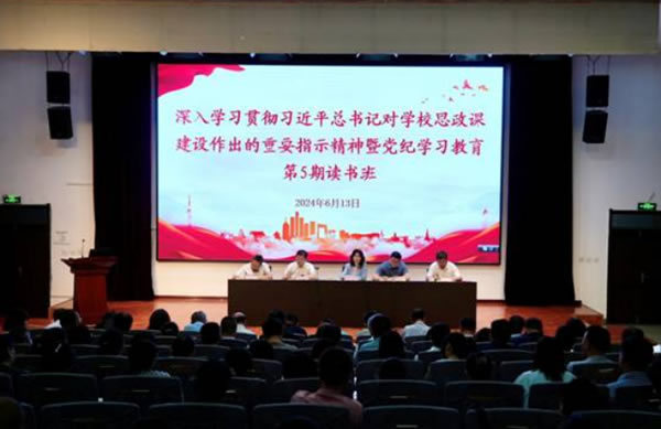 遼寧科技學院舉辦深入學習貫徹習近平總書記對學校思政課建設作出的重要指示精神暨黨紀學習教育第5期讀書班