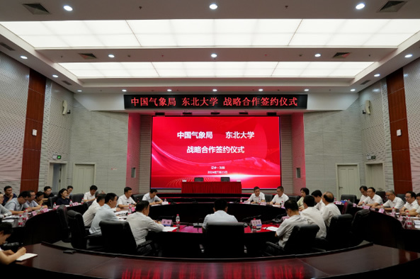 東北大學與中國氣象局簽署戰略合作協議